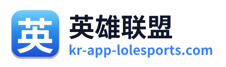 英雄联盟 Logo
